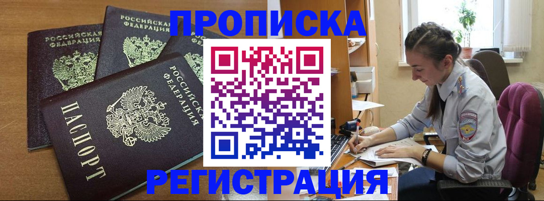 регистрация в Выксе