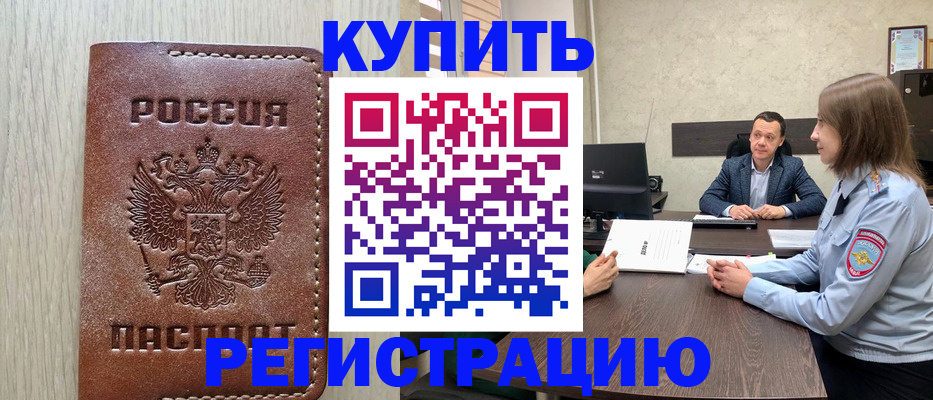 прописка для военкомата в Выксе