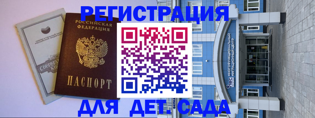 купить прописку в Выксе